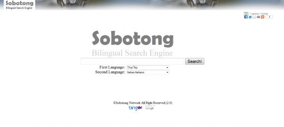 Sabotong  logo